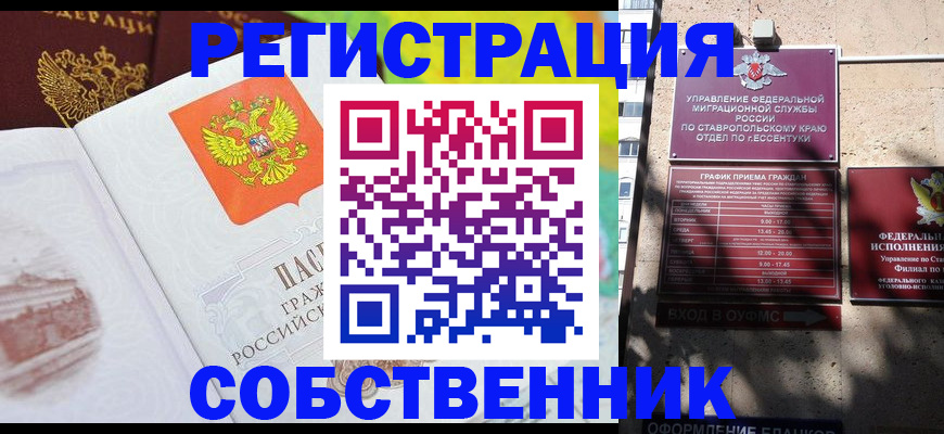 временная прописка в Ногинске