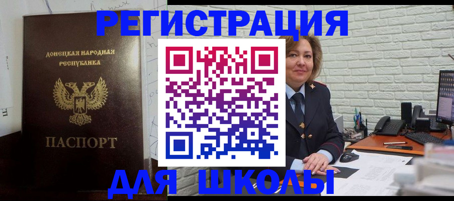временная регистрация для всех в Ногинске