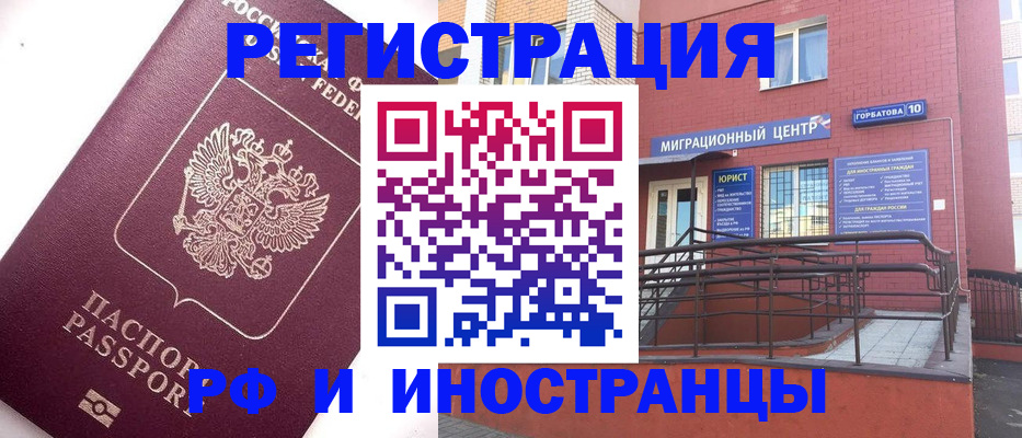 прописка поиск в Ногинске