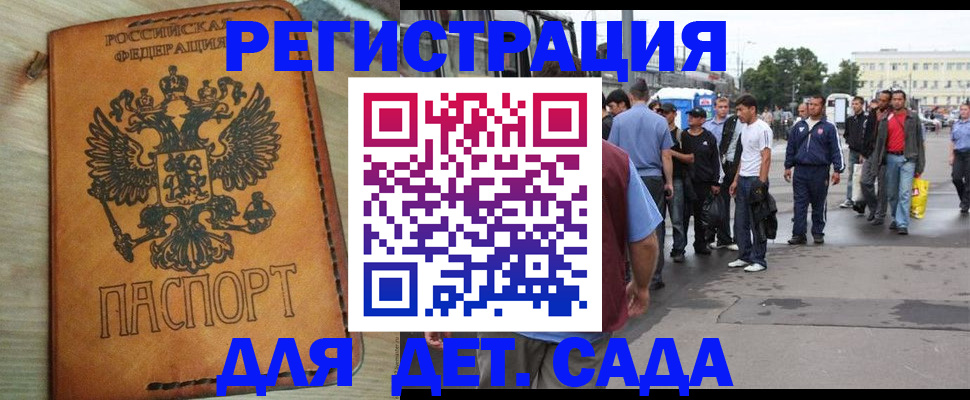 прописка иностранных граждан в Ногинске